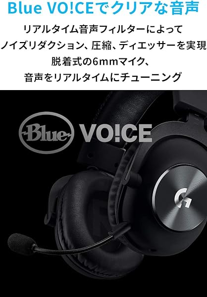 【Amazon.co.jp限定】 Logicool G PRO X ゲーミングヘッドセット G-PHS-003d ゲーミング ヘッドセット Dolby 7.1ch サラウンドサウンド 3.5mm 有線 マイク付き Blue VO!CE搭載 軽量 ヘッドホン ヘッドフォン PS5 PS4 PC Switch 2 ブラック 国内正規品 ※Amazon限定の壁紙ダウンロード付き - 3