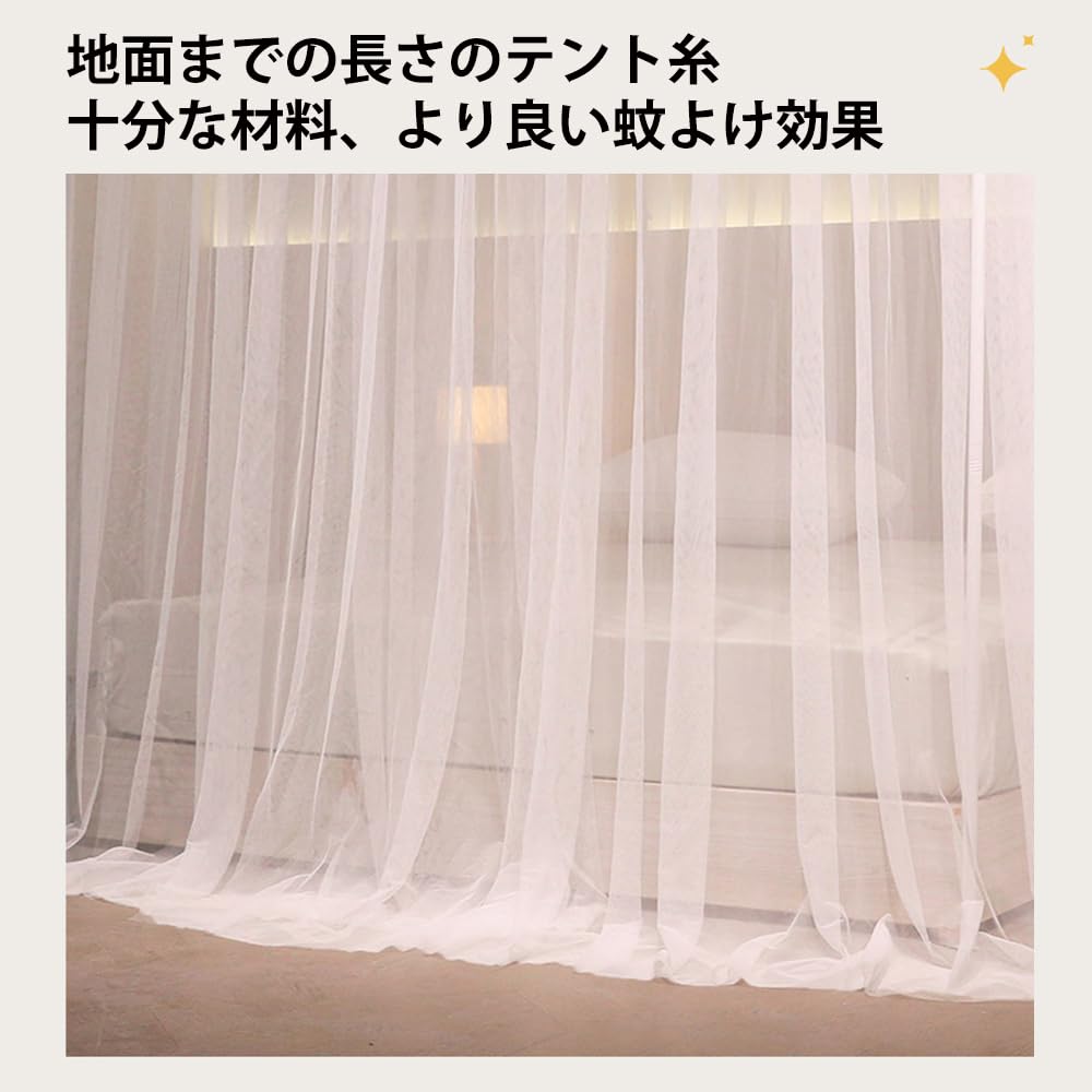 Amazon｜Aeroor 家庭用蚊帳 高暗号化糸付き床置き防塵トップ