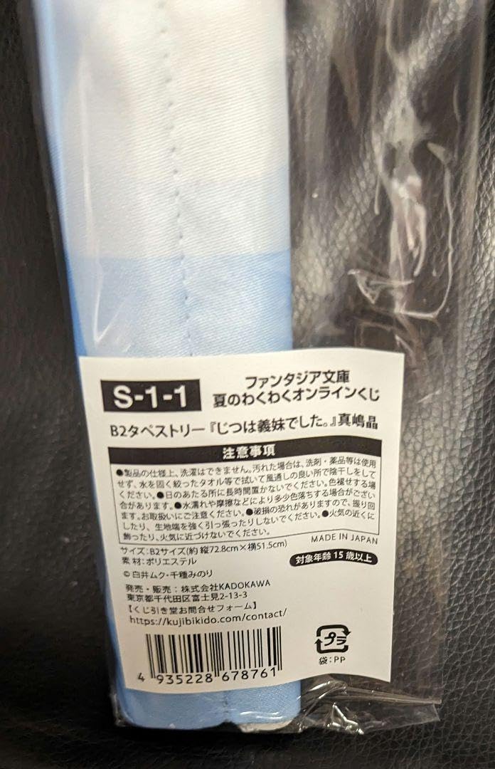 Amazon.co.jp: ファンタジア文庫夏のわくわくオンラインくじ