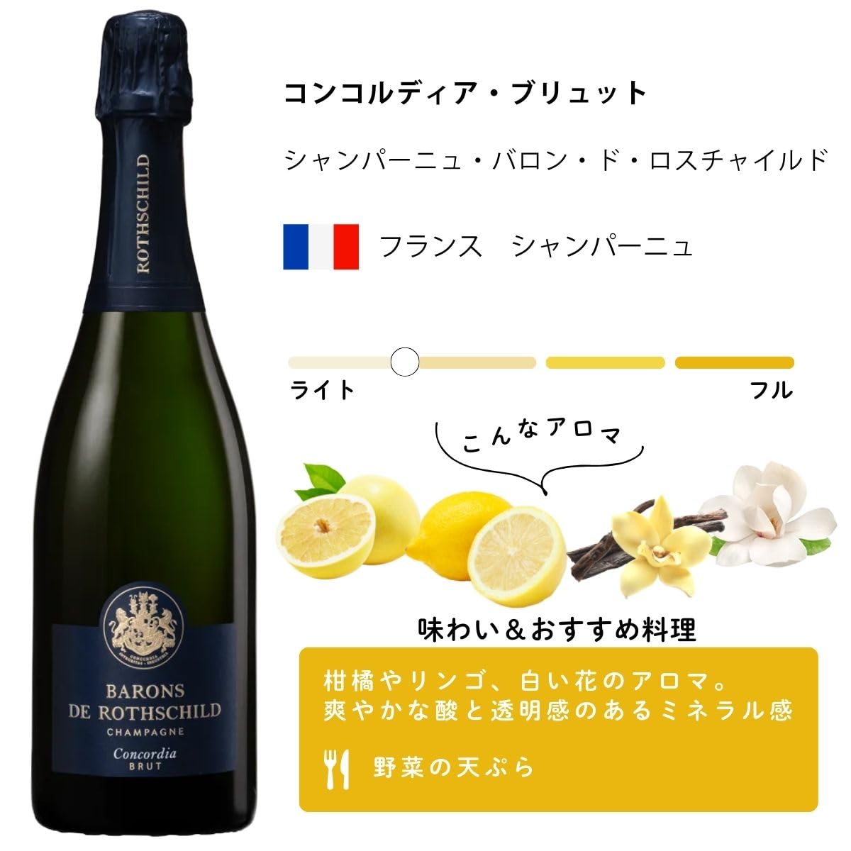 Amazon.co.jp: シャンパーニュ バロン・ド・ロスチャイルド コン