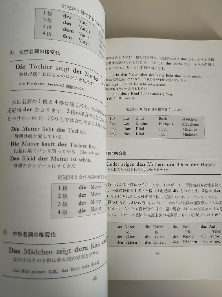 英語活用ドイツ語入門 新訂版/白水社/福田幸夫（単行本） Amazon.co.jp: 英語活用 ドイツ語入門 新訂版 福田幸夫 白水社