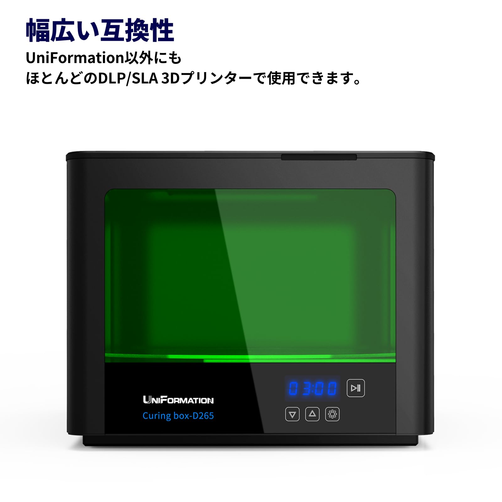 Amazon.co.jp: UniFormation 光造形硬化機 D265 レジン硬化機 「ムラ