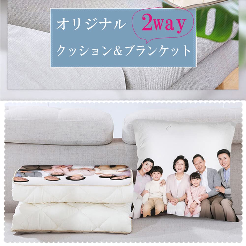 Amazon｜オリジナル 2WAY クッション ブランケット 写真入り