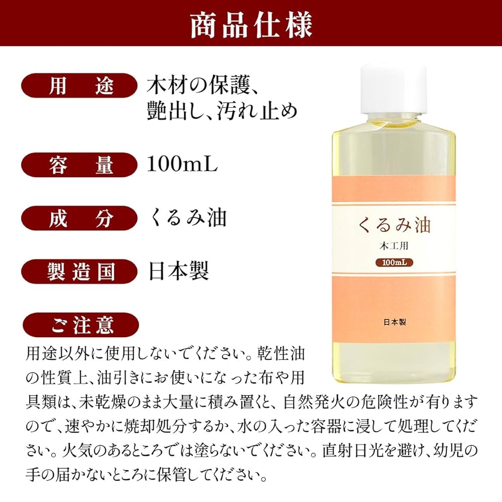 【専用】ウォルナットくるみの木 オイル仕上げプレート 2枚セット Amazon.co.jp: 日本製 木工用 くるみ油 100ml 家具や天然木の