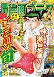 漫画ゴラク 2025年 1/31 号 [雑誌] (週刊漫画ゴラク)