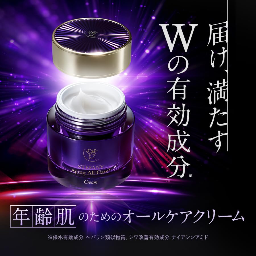 Amazon | ステファニー エイジング オールケア クリーム/スキンケア