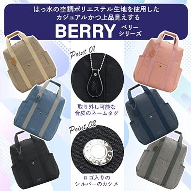Anello BERRY AIM0736 Daypack