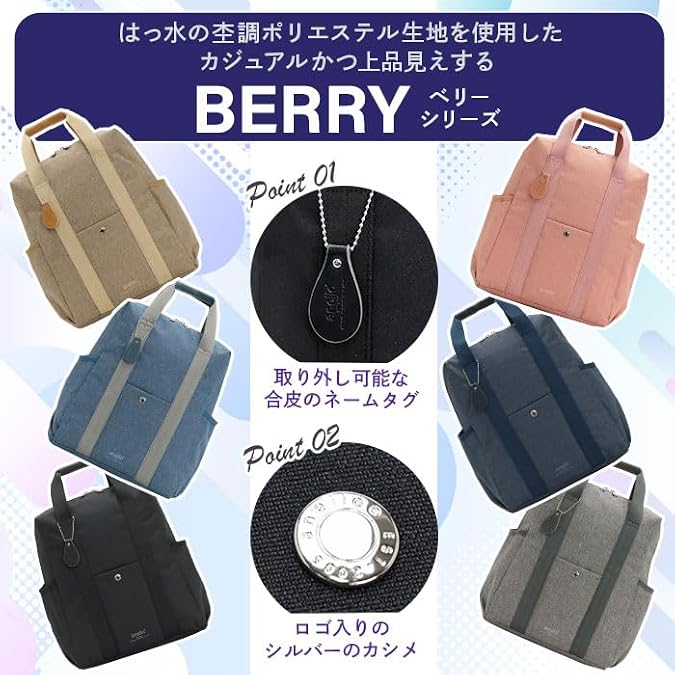 Anello BERRY AIM0736 Daypack