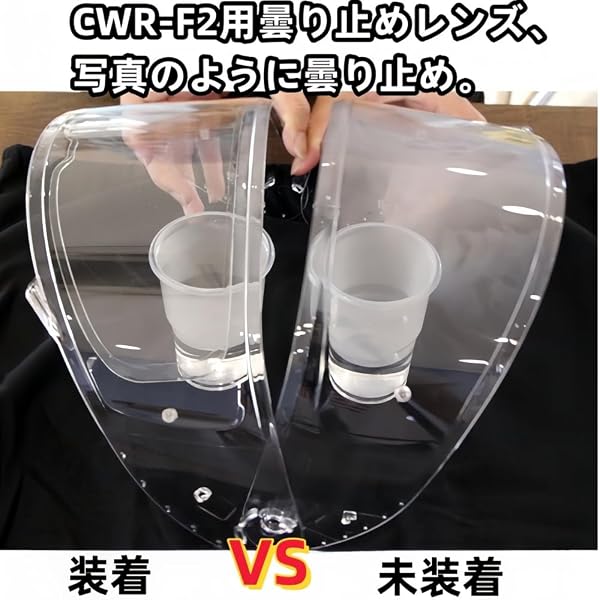 CWR-F2 シールド ヘルメット + 防曇レンズ 適合 Z-8 Z8 X-15 X15 ヘルメット・バイザー 紫外線 吸収 - 4