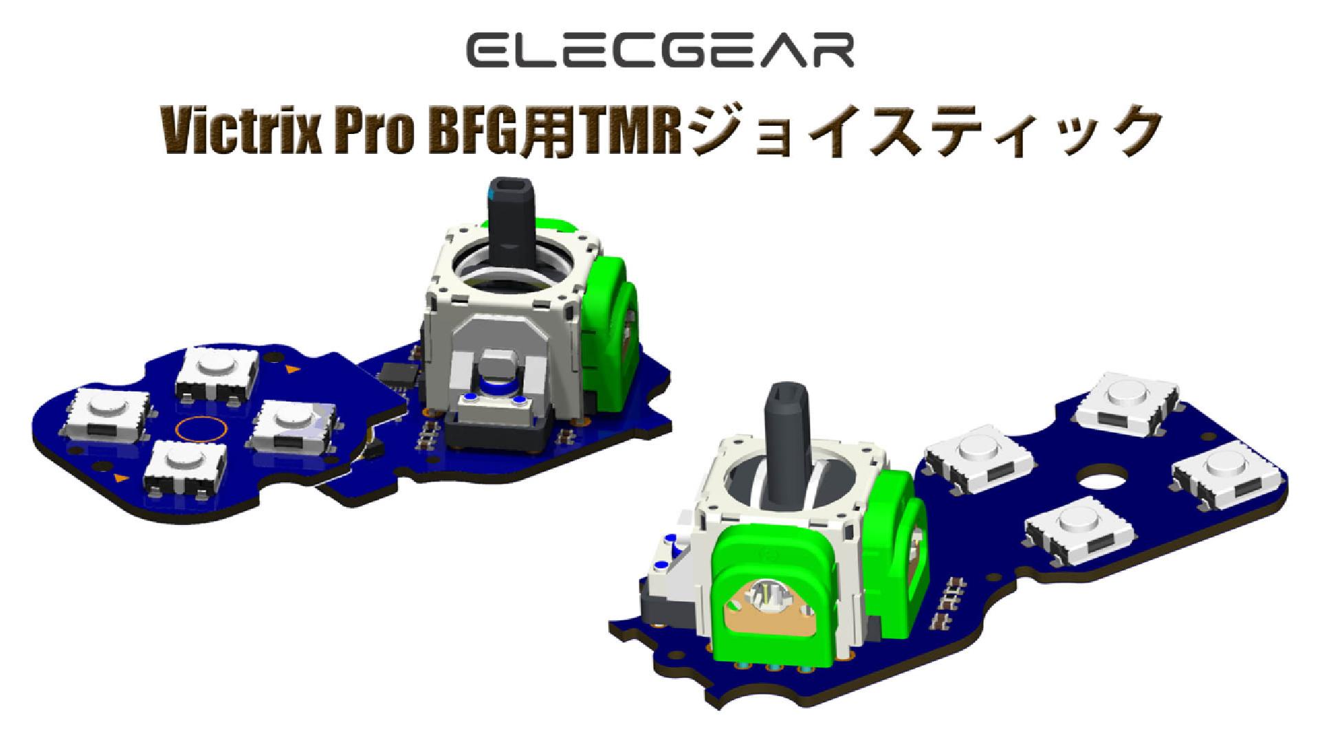 Amazon.co.jp: ElecGear TMR電磁ジョイスティックモジュール交換品用の