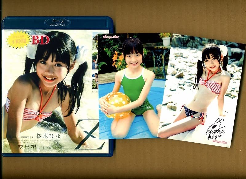 ひなページ Amazon.co.jp: 桜木ひな 総集編Z+未公開シーン 2013 BD ブルーレイ版