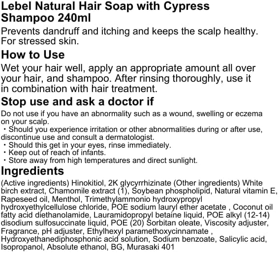 Lebel Natural Hair Soap Cypress - 240ml - Image 5