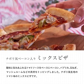 セットピザ Amazon.co.jp: Amazon | 完全メシDELI 日清食品 ナポリ風