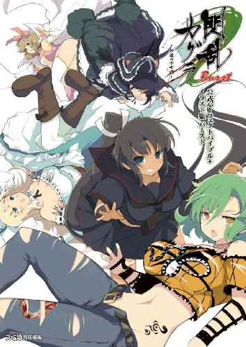 Senran Kagura Burst Guren no Shoujotachi Official Perfect Bible + Illustration