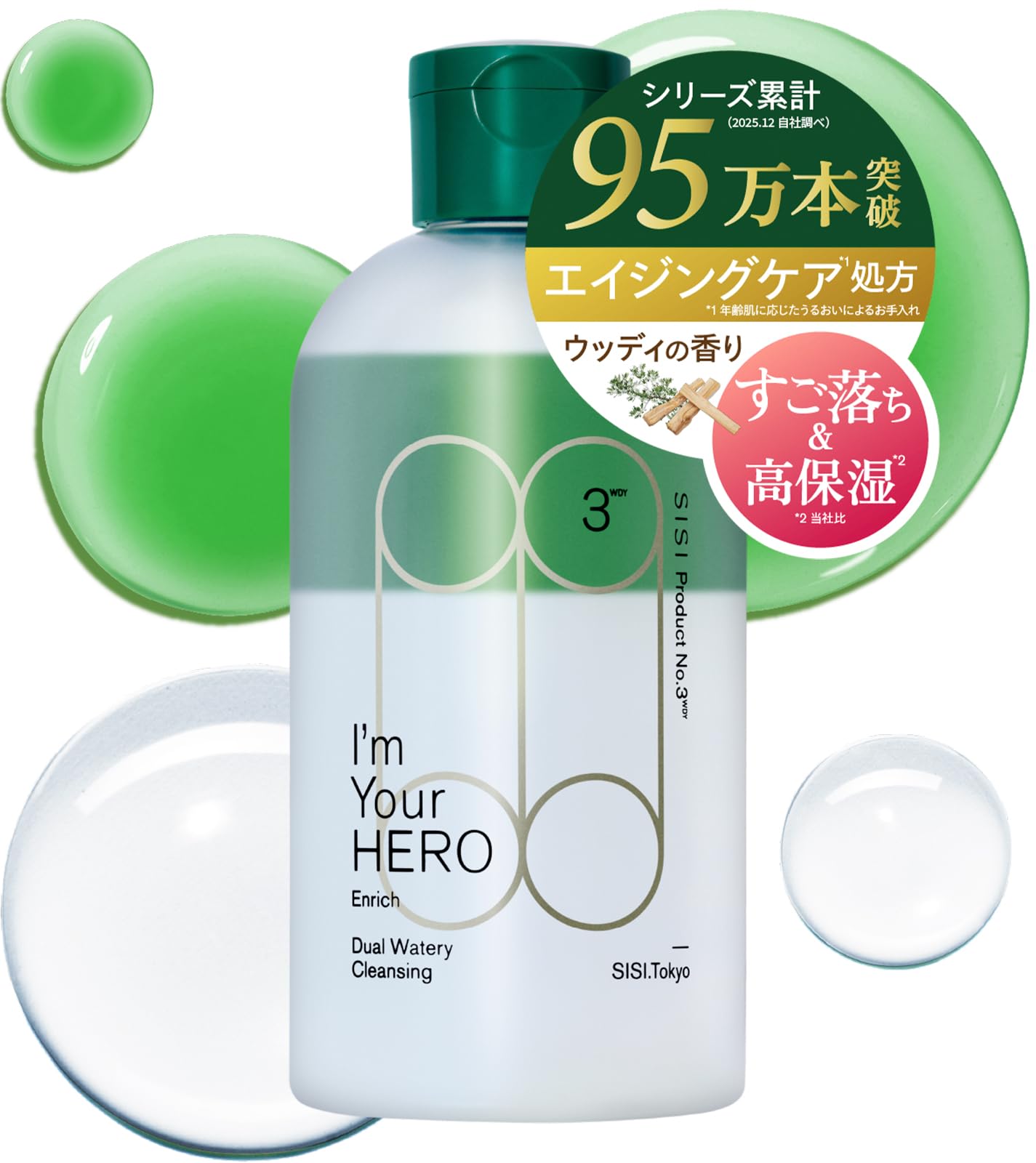 Amazon | SISI アイムユアヒーロー エンリッチ(ウッディの香り