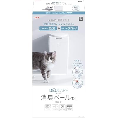 GEX デオケア 消臭ペールTall ニオイをもらさないWブロック構造 広い開口部 消臭袋10枚付き 猫用