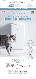 Gex Deocare Deodorizing Pail Tall Double Block Construction That Does Not Get Odor, Wide Opening, Includes 10 Deodorizing Bags, For Cats