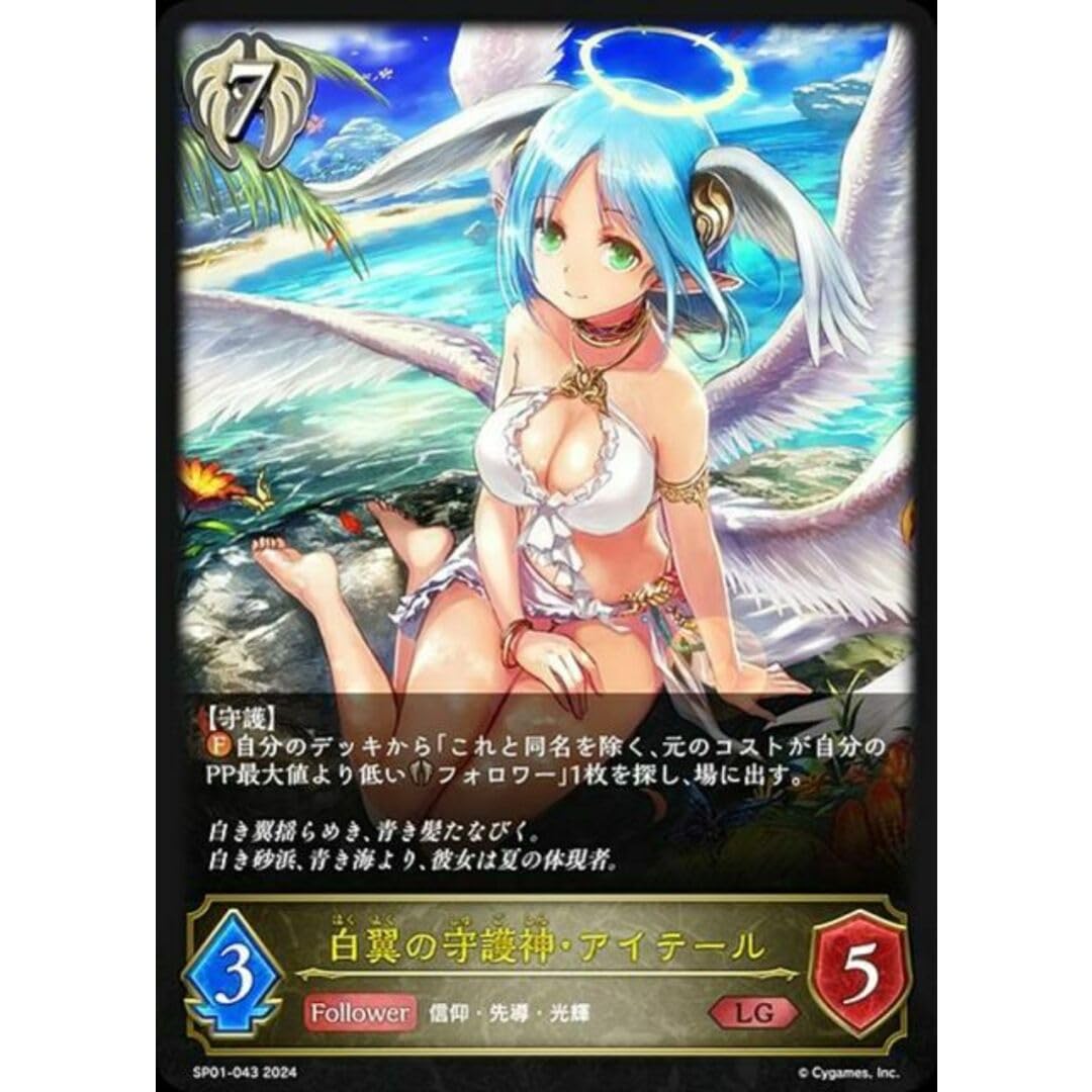 ⭐️【PSA 10】白翼の守護神・アイテール UR SP01-U27 ⭐️【PSA 10】白翼の守護神・アイテール UR SP01-U27