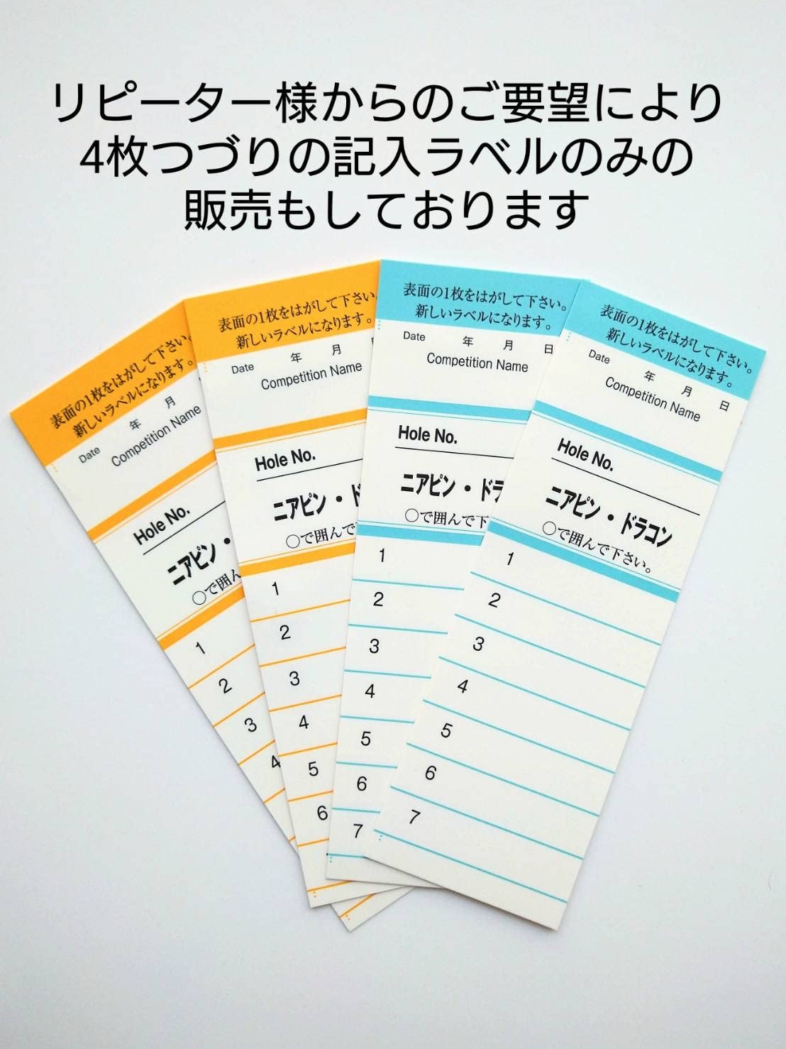 Amazon.co.jp: ゴルフコンペ用フラッグ 5回使用出来るラベル付