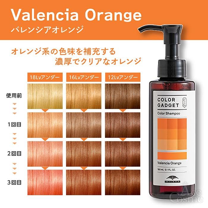 Amazon | ミルボン カラーガジェット カラーシャンプー バレンシア