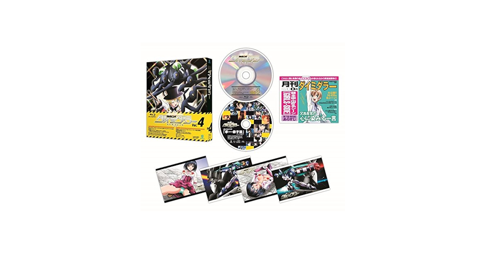 Amazon.com: Animation - Kenzen Robo Daimidaler Vol.4 (DVD+CD