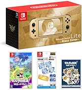 Nintendo Switch Lite ハイラルエディション+ゼルダの伝説 知恵のかりもの -Switch+【任天堂ライセンス商品】Nintendo Switch Lite専用液晶保護フィルム...