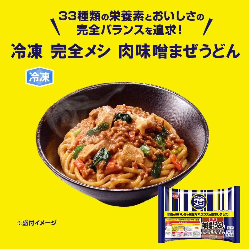 Amazon.co.jp: 【完全メシ】日清食品 冷凍 肉味噌まぜうどん 5食セット