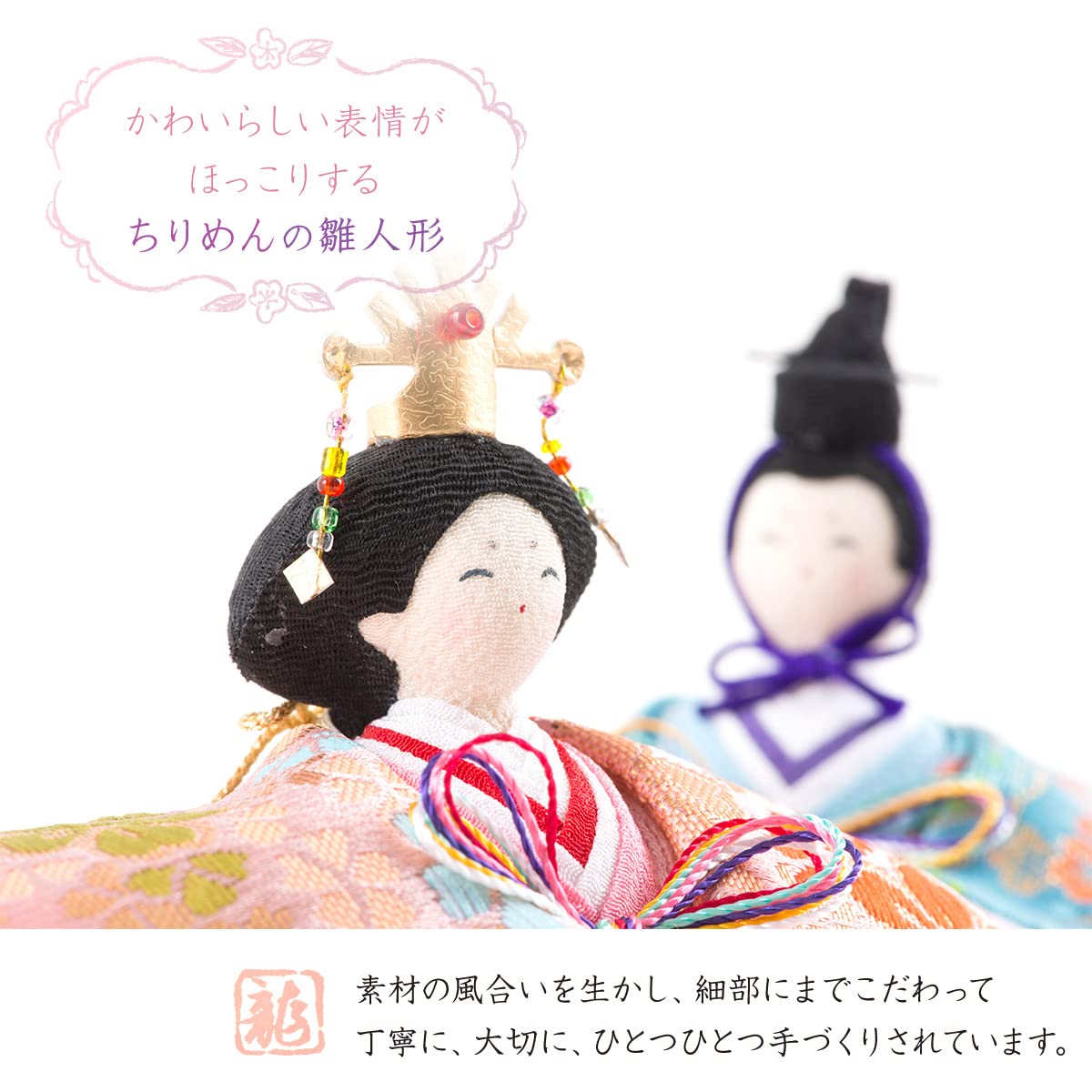Amazon | ○【終了】雛人形 ひな人形 コンパクト ちりめん 舞桜雛 2