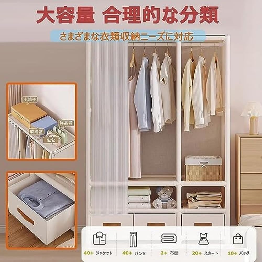 Amazon｜ワードローブ 収納 スリム 引き出し カバー付き