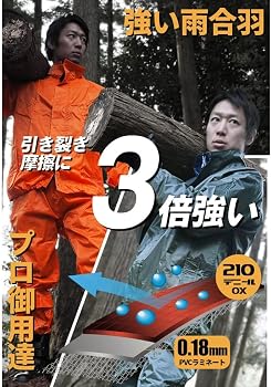 Amazon | [弘進ゴム] カッパ 合羽 レインスーツ レインウェア 強い合羽