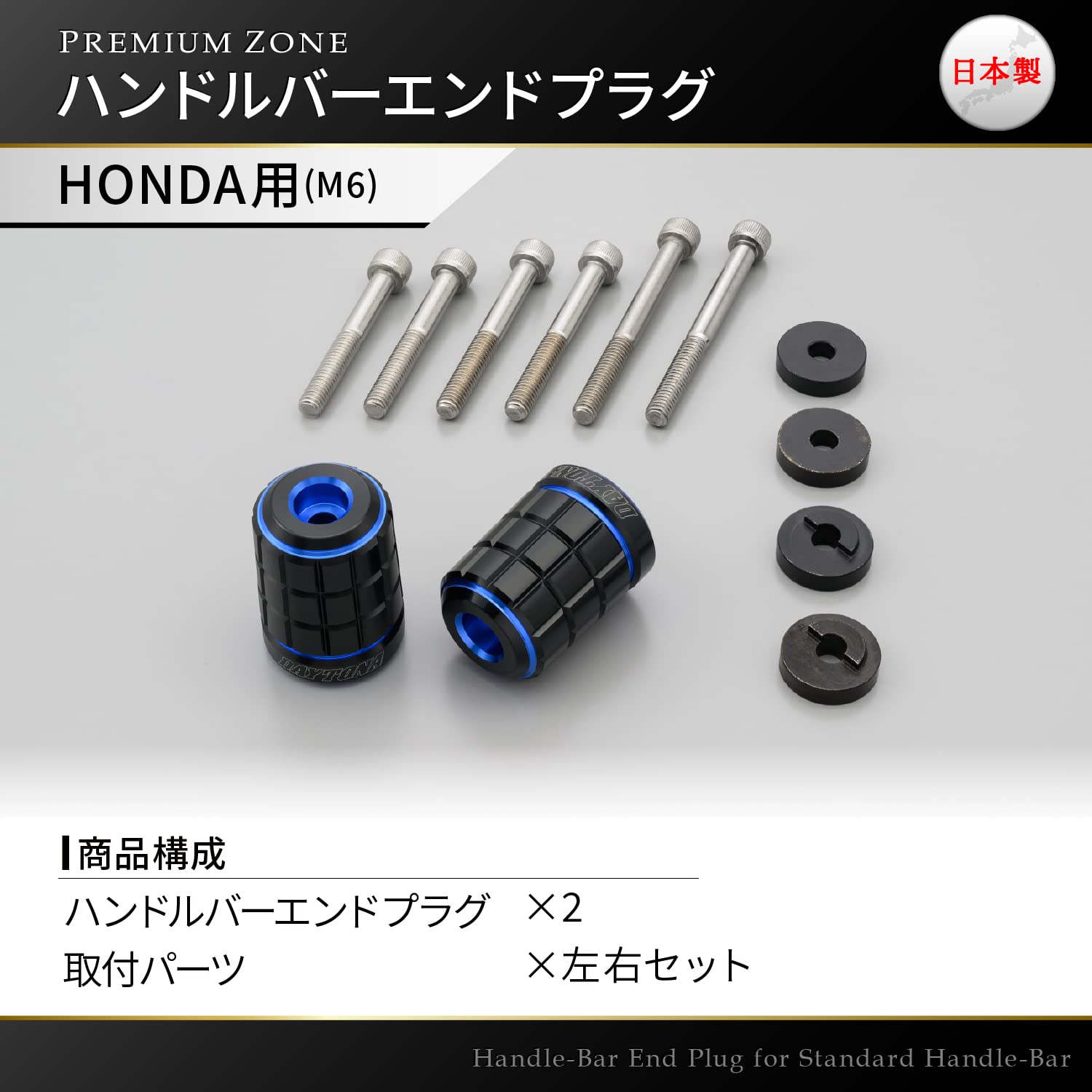 Amazon | デイトナ(Daytona) バーエンド バイク ホンダ(M6)用 PREMIUM 