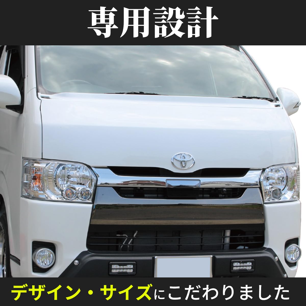 B*介様 トヨタ ハイエース ワイパーガード ホワイト TRD 純正 パールホワ Amazon | トヨタ ハイエース200系 ワイパーガード ワイパーパネル