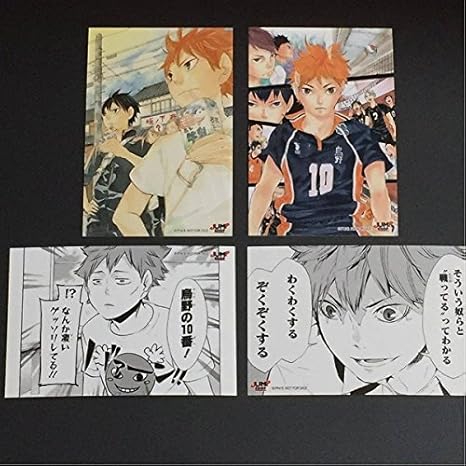 Amazon ハイキュー ジャンプショップ限定 ステッカーくじ 影山 日向など4枚セット 特典 アニメ 萌えグッズ 通販 Amazon ハイキュー ジャンプショップ限定 ステッカーくじ 影山 日向など4枚セット 特典 アニメ 萌えグッズ 通販