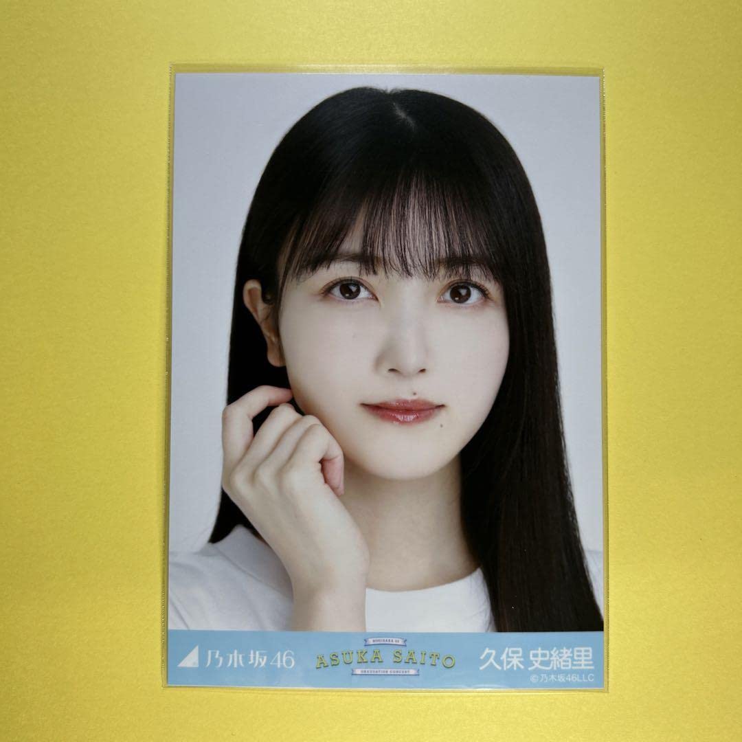Amazon.co.jp: 乃木坂46 久保史緒里 生写真 齋藤飛鳥卒業コンサート