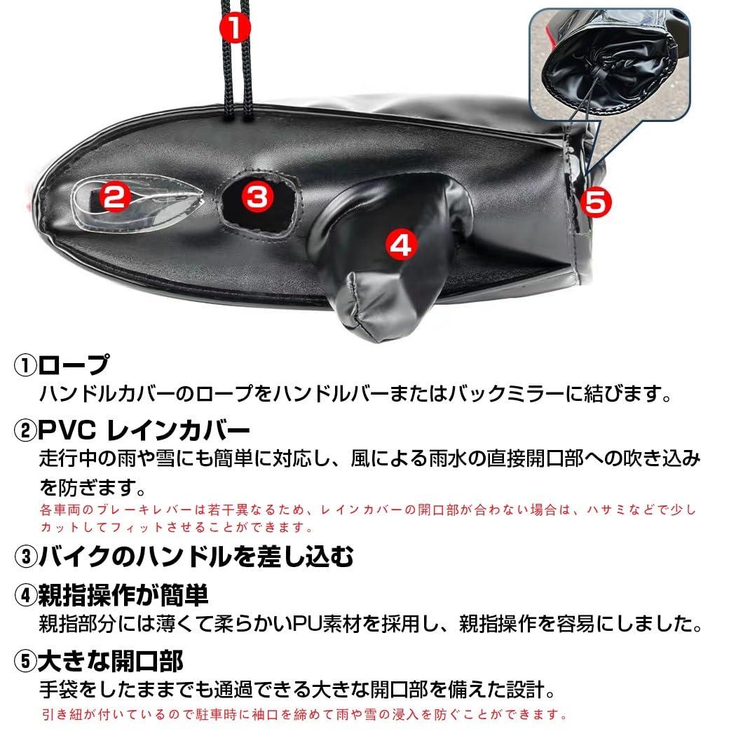 Amazon | 2025 バイク用ハンドルカバー ハンドルウォーマー PU防水外層