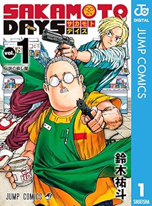 キングダム 77 (ヤングジャンプコミックスDIGITAL) | 原泰久