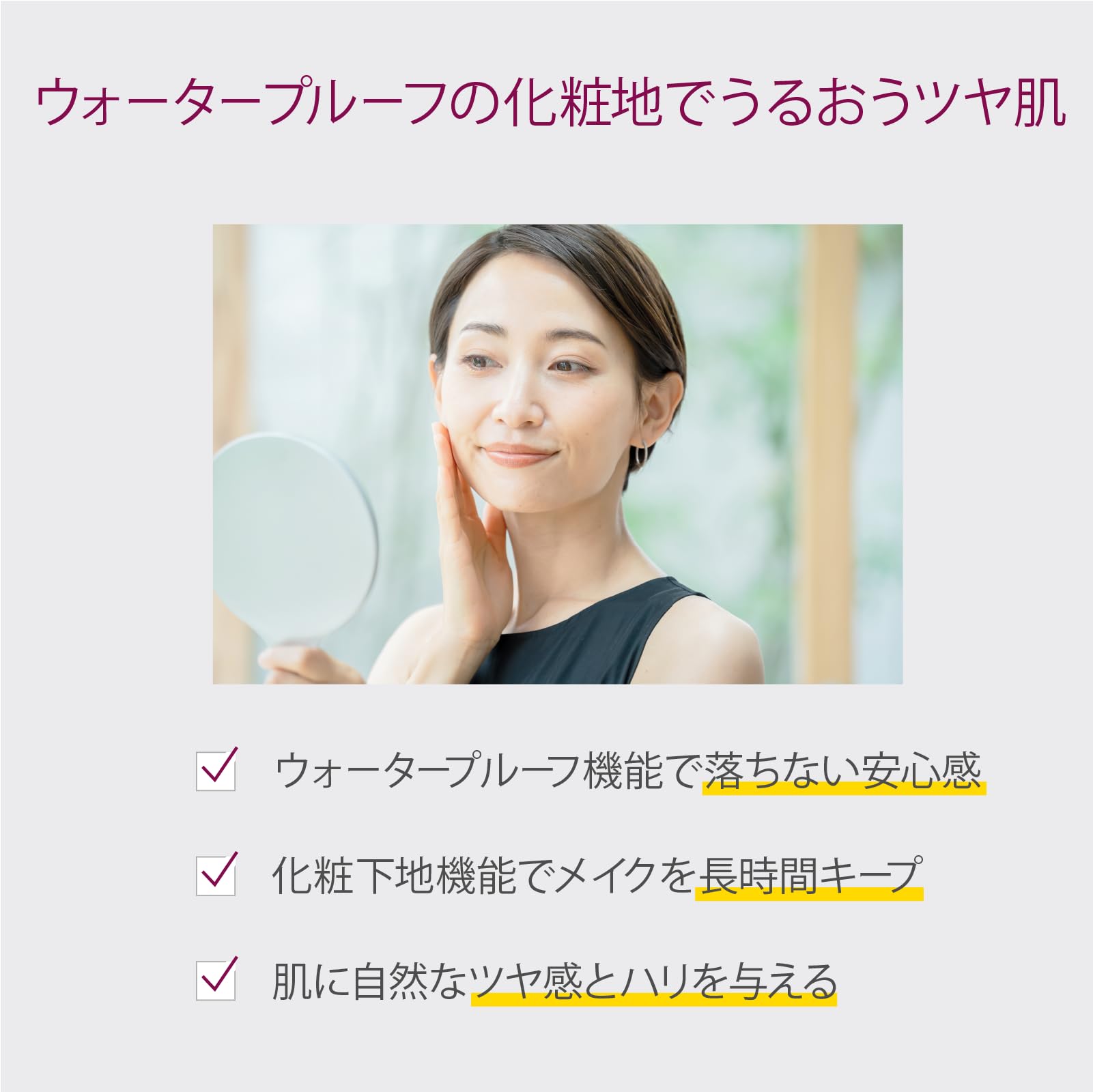 Amazon.co.jp: 【 化粧下地 日焼け止め 美容液 】 SIMIUS シミウス
