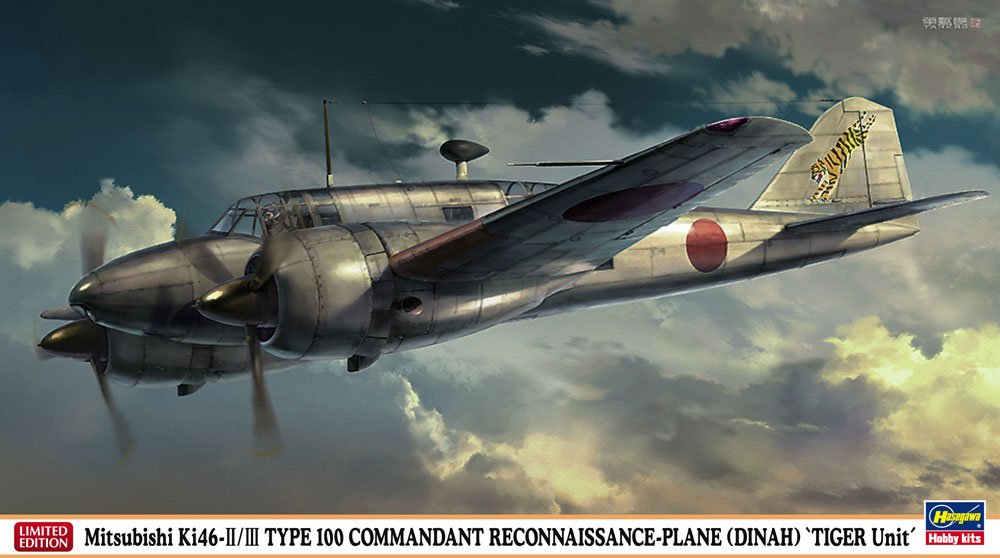 Amazon | ハセガワ 1/72 三菱 キ46 百式司令部偵察機 II/III型 