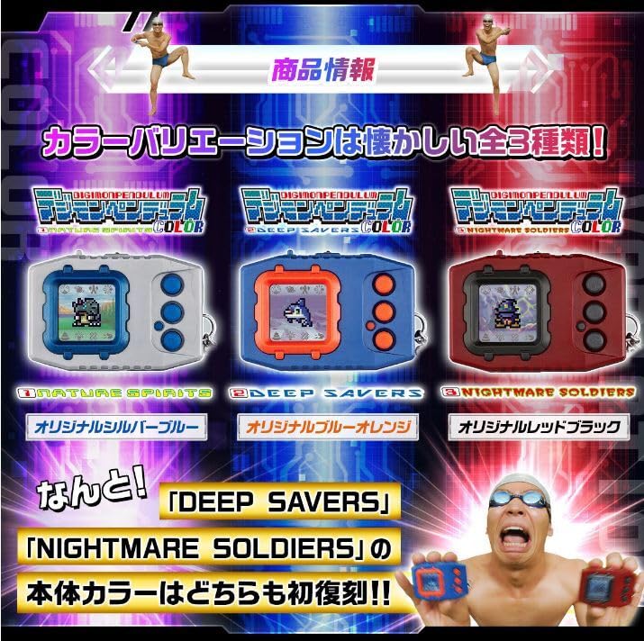 Amazon.co.jp: デジモンペンデュラムCOLOR 2 DEEP SAVERS プレミアム 