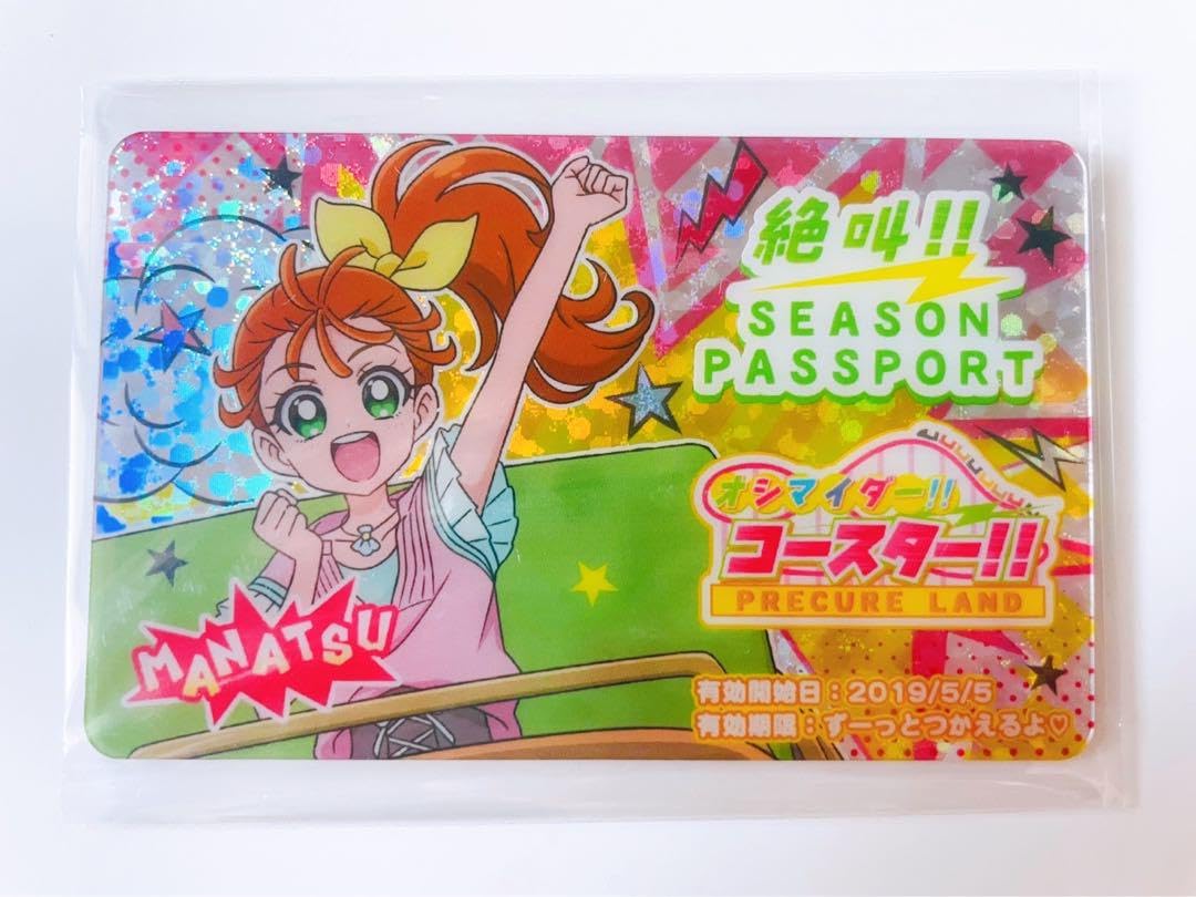 Amazon.co.jp: プリキュアランド 絶叫︎シーズンパスポート 夏海まなつ 