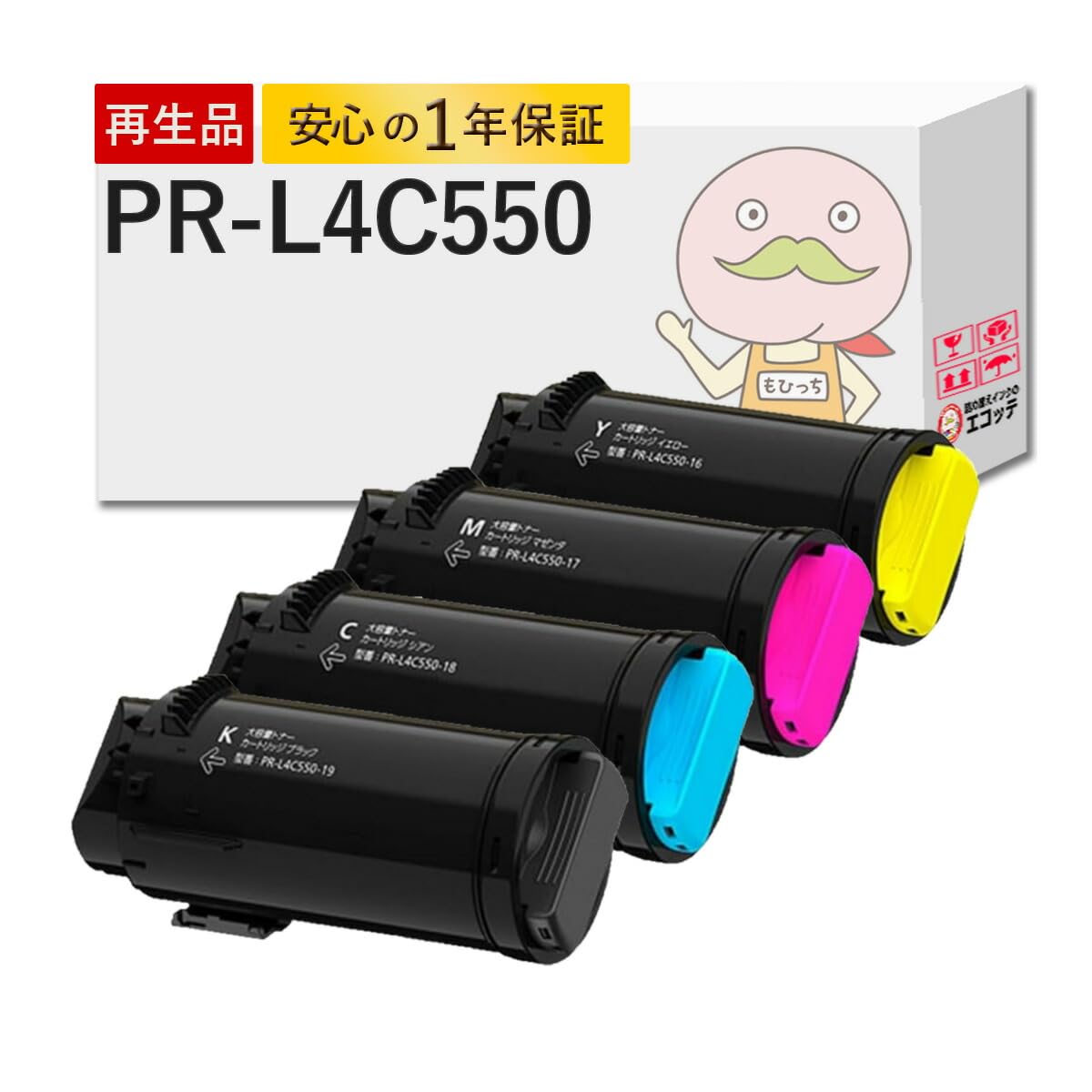 Amazon.co.jp: 【エコッテ】 NEC ( 日本電気 )用 PR-L4C550 リサイクル 