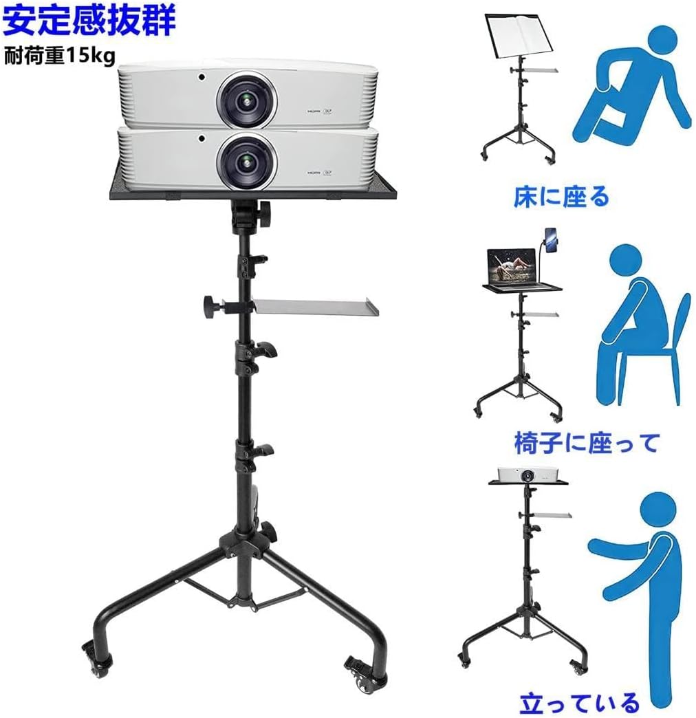 高さ調整機能 180 三脚式 3段階 プロジェクタースタンド