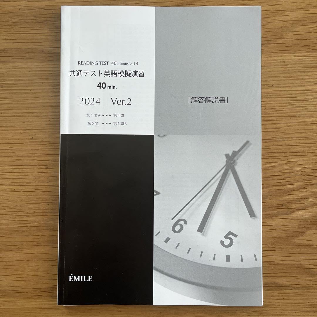 Amazon | 英語 共通テスト 英語模擬演習 40min 2023 | 英語