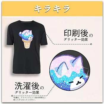 Amazon.co.jp: TransOurDream 真正の転写シート キラキラ