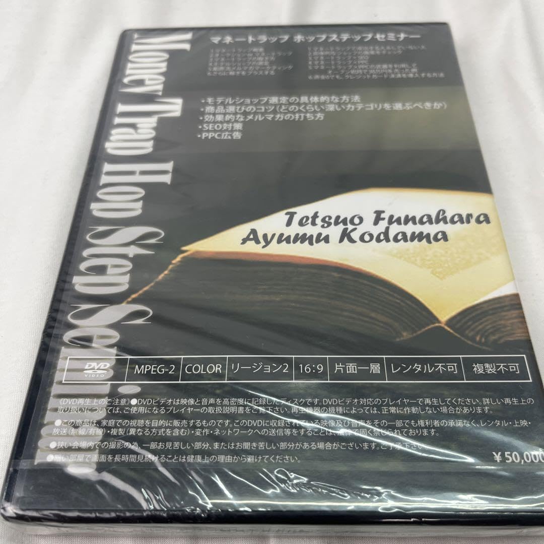 Amazon.co.jp: 本当に稼げるマネートラップショップを作る方法 船原 