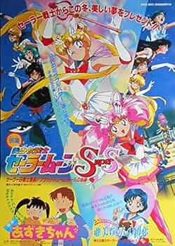 激レア　セーラームーン　B2ポスター　未使用新品 613K52SywAL._AC_UF350,