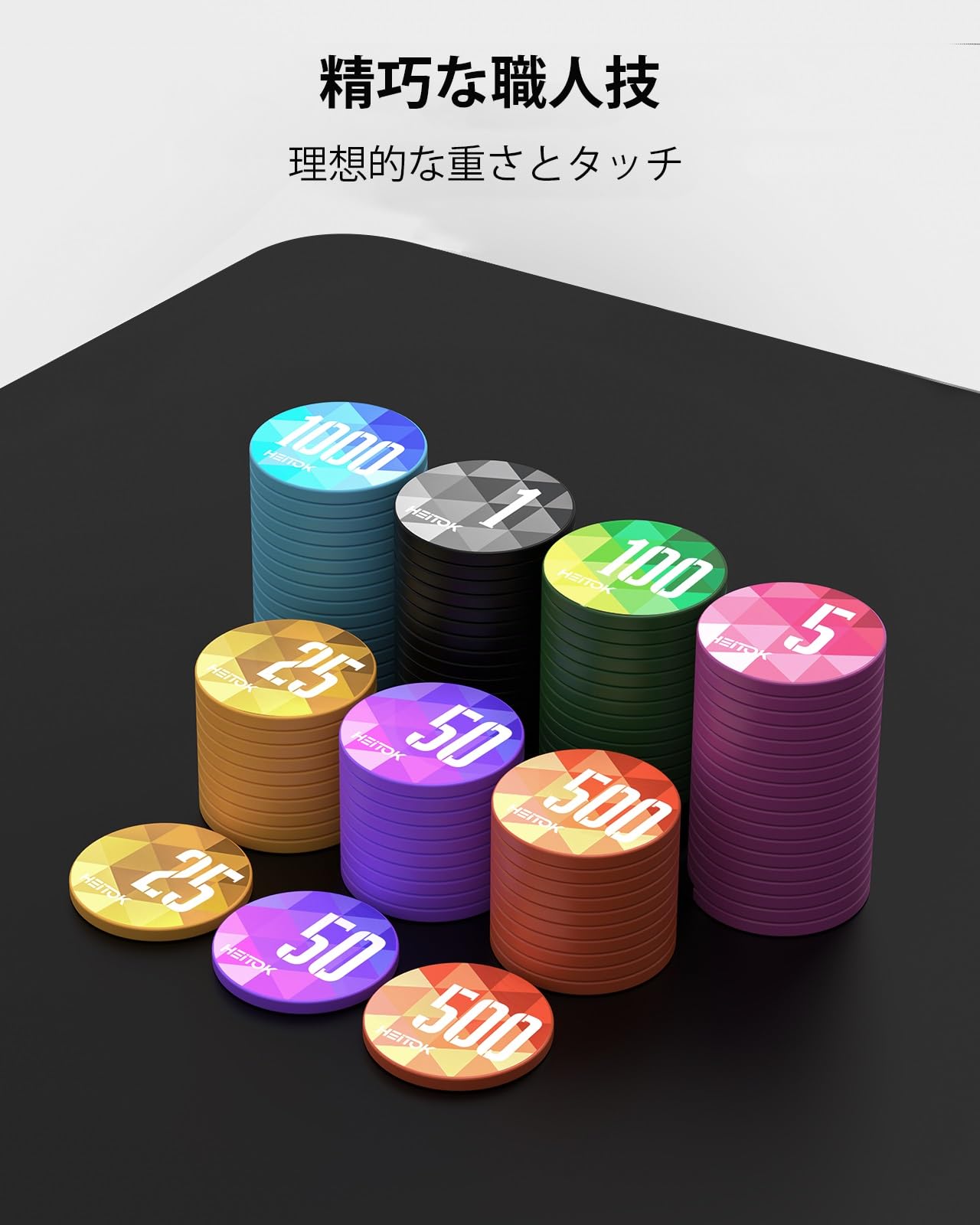 Amazon | HEITOK ポーカーチップ 100枚 11.5g 鉄芯 数字入り 紙箱入り