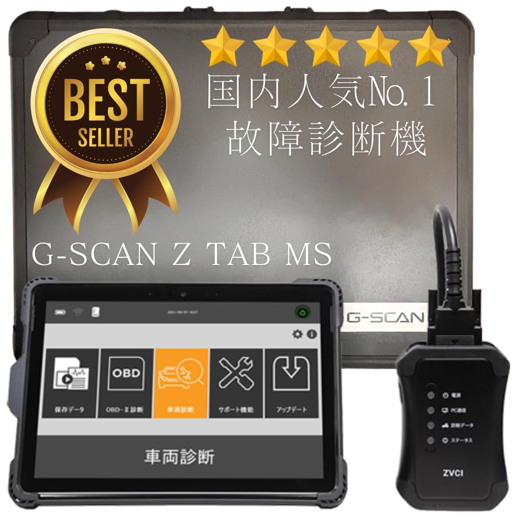 ⑬G-SCAN2 オシロスコープ付き　スキャンツール自動車故障診断機　ケース付き ⑬G-SCAN2 オシロスコープ付きスキャンツール自動車故障診断機