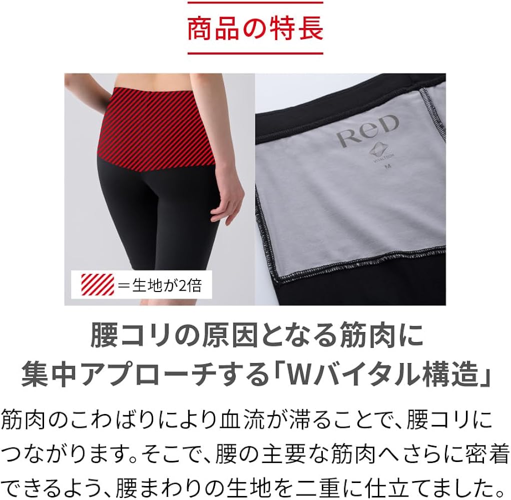 Amazon.co.jp: [ReD] 【公式】 リカバリーウェア オーバーパンツ (腰