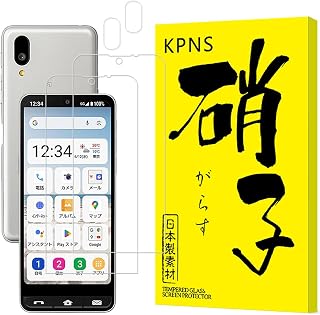 KPNS 【2+2片装】BASIO active2 SHG12 玻璃膜 (2片) + 相机膜 (2片) 日本国产玻璃材料制 全面保护 钢化玻璃 保护膜